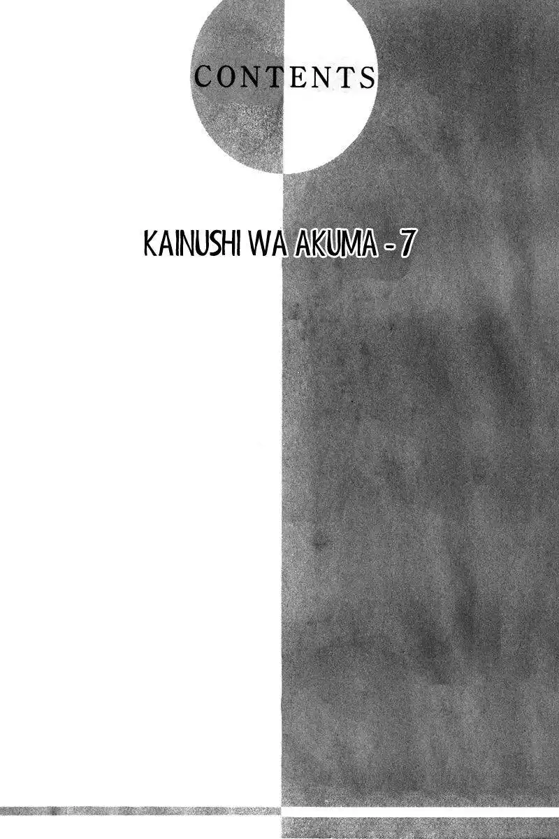 Kainushi wa Akuma Chapter 7 5